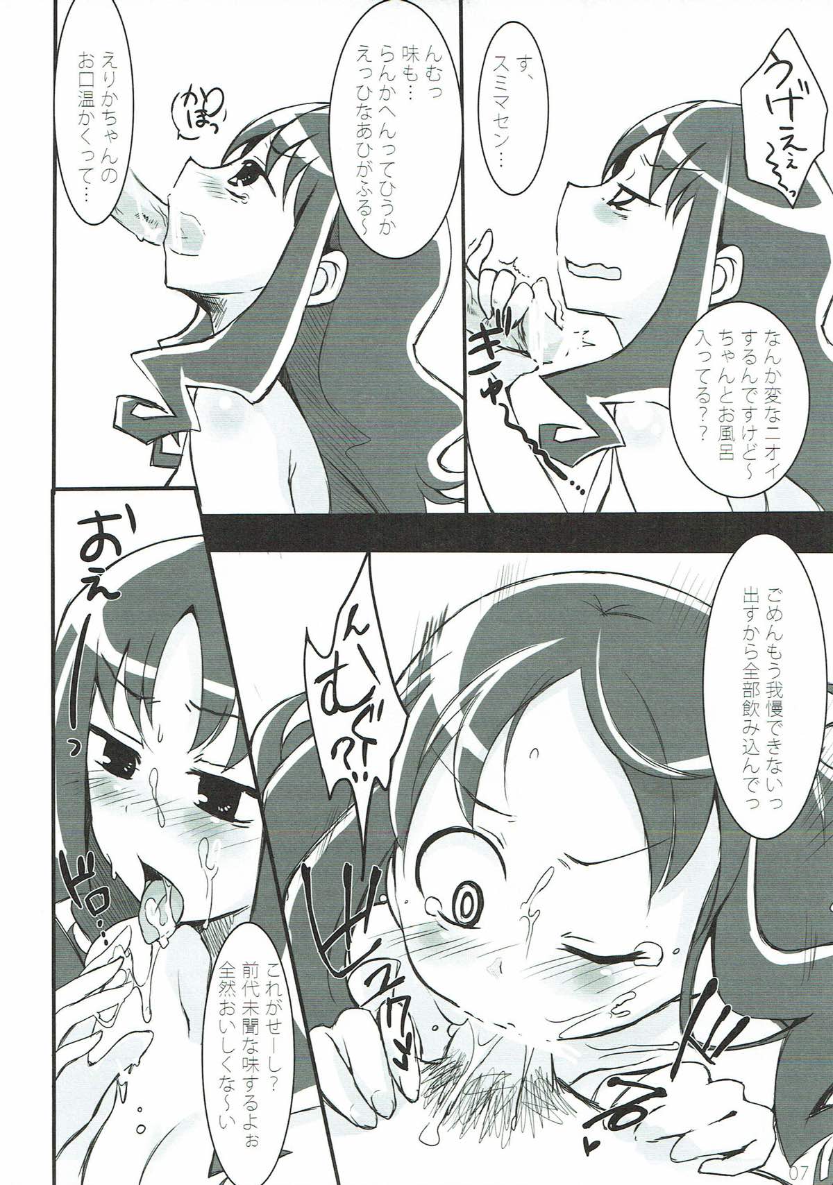 (COMIC1☆4) [Pochi-Goya. (Pochi.)] Catch your heart (HeartCatch PreCure!) page 6 full