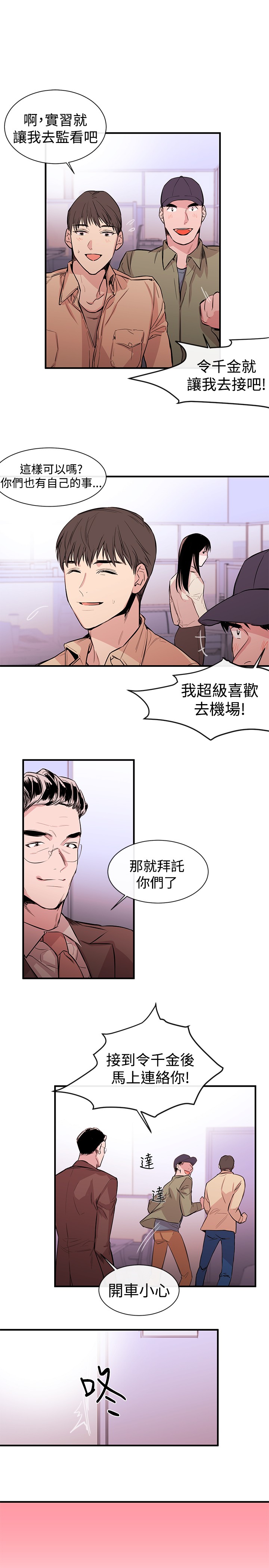 Female Disciple 女助教 Ch.1 [Chinese] page 20 full