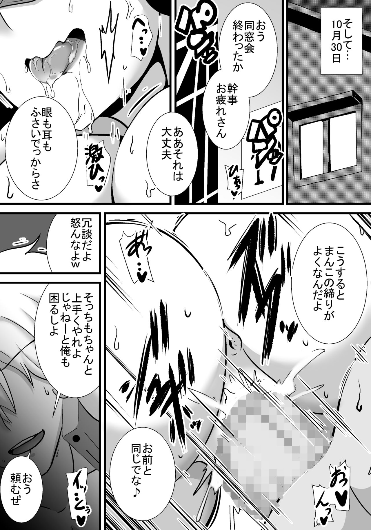[Haneinu] Hatsukoi trinity page 28 full
