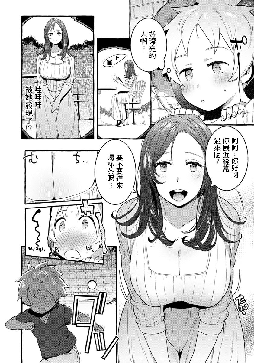 [Itami] Tamayura no Yakata (ANGEL Club 2019-07) [Chinese] [Digital] page 2 full