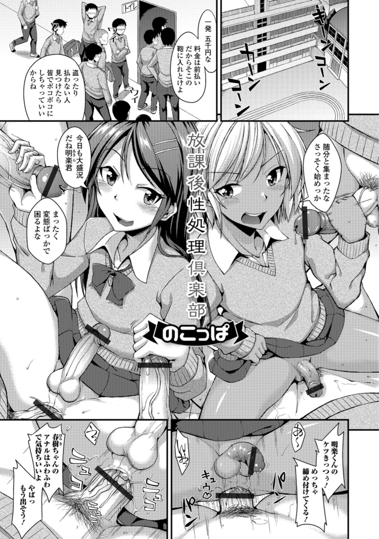 [Anthology] Gekkan Web Otoko no Ko-llection! S Vol. 35 [Digital] page 19 full