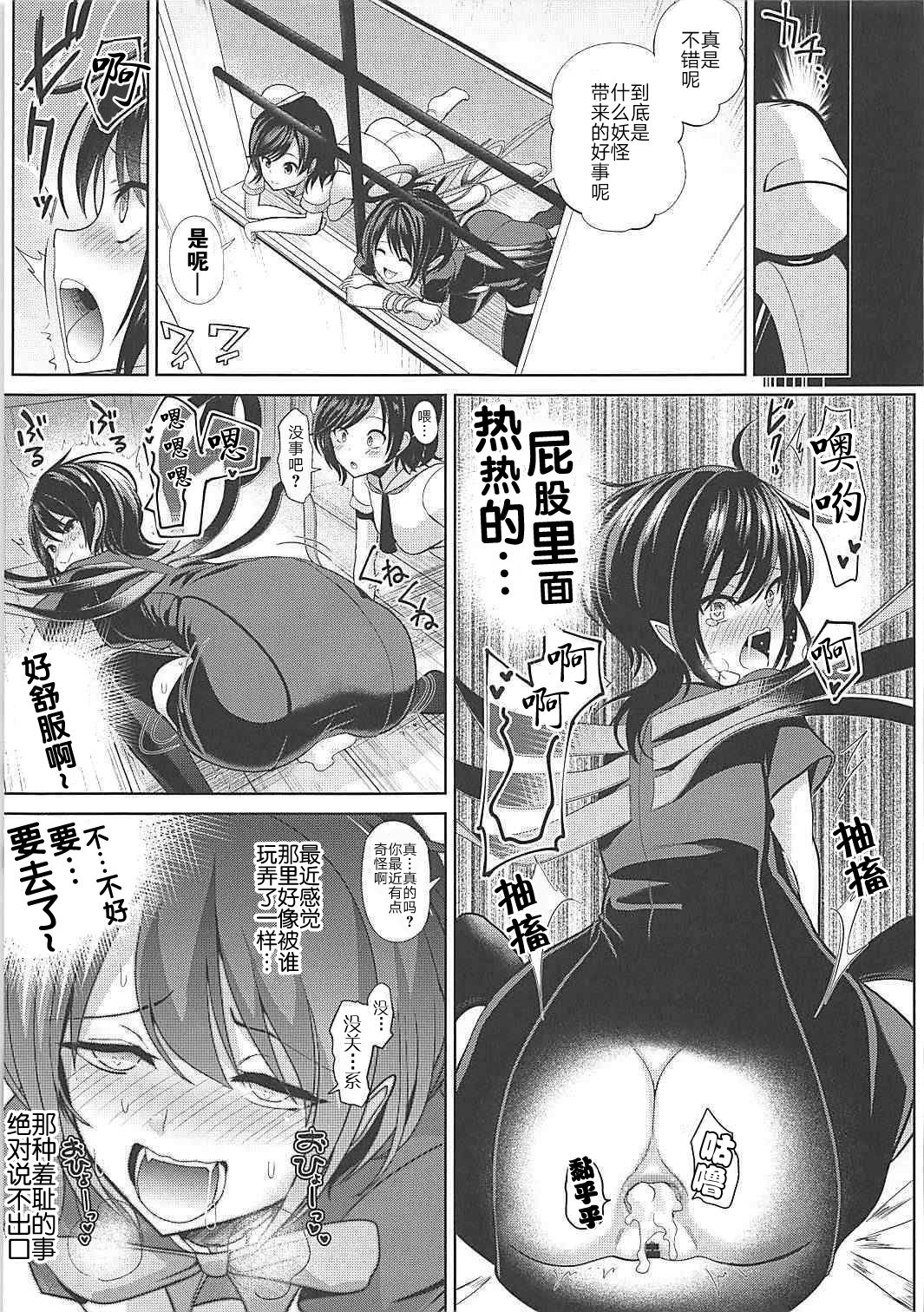 (Shuuki Reitaisai 4) [Haitokukan (Haitokukan)] Touhou Jikan 16 Houjuu Nue (Touhou Project) [Chinese] [新桥月白日语社] page 15 full