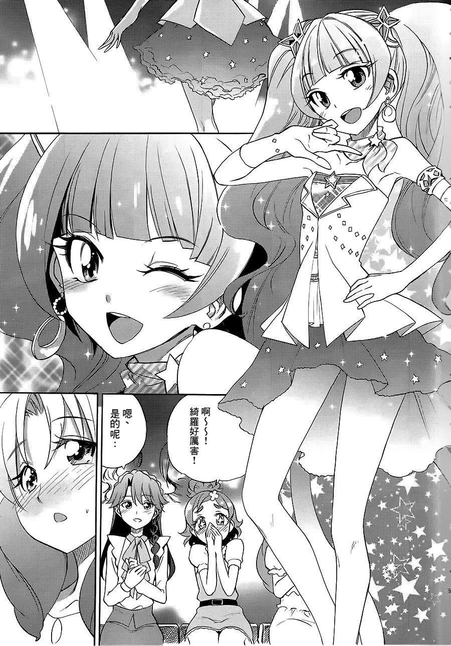 (C89) [OMOIDEHIROBA (Kurose Kousuke)] My Princess My Darling! (Go! Princess PreCure)[Chinese] [大友同好会] page 4 full