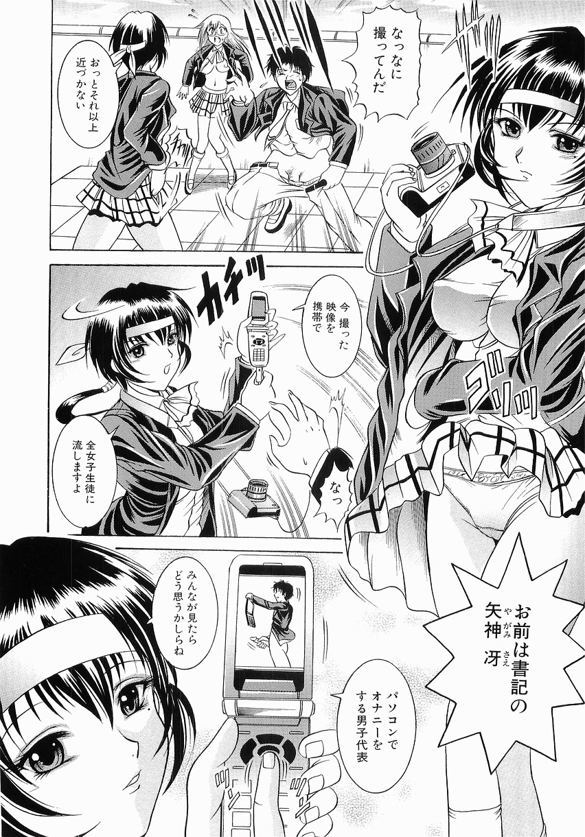 [Naaga] Fukujuu no Houkago page 38 full