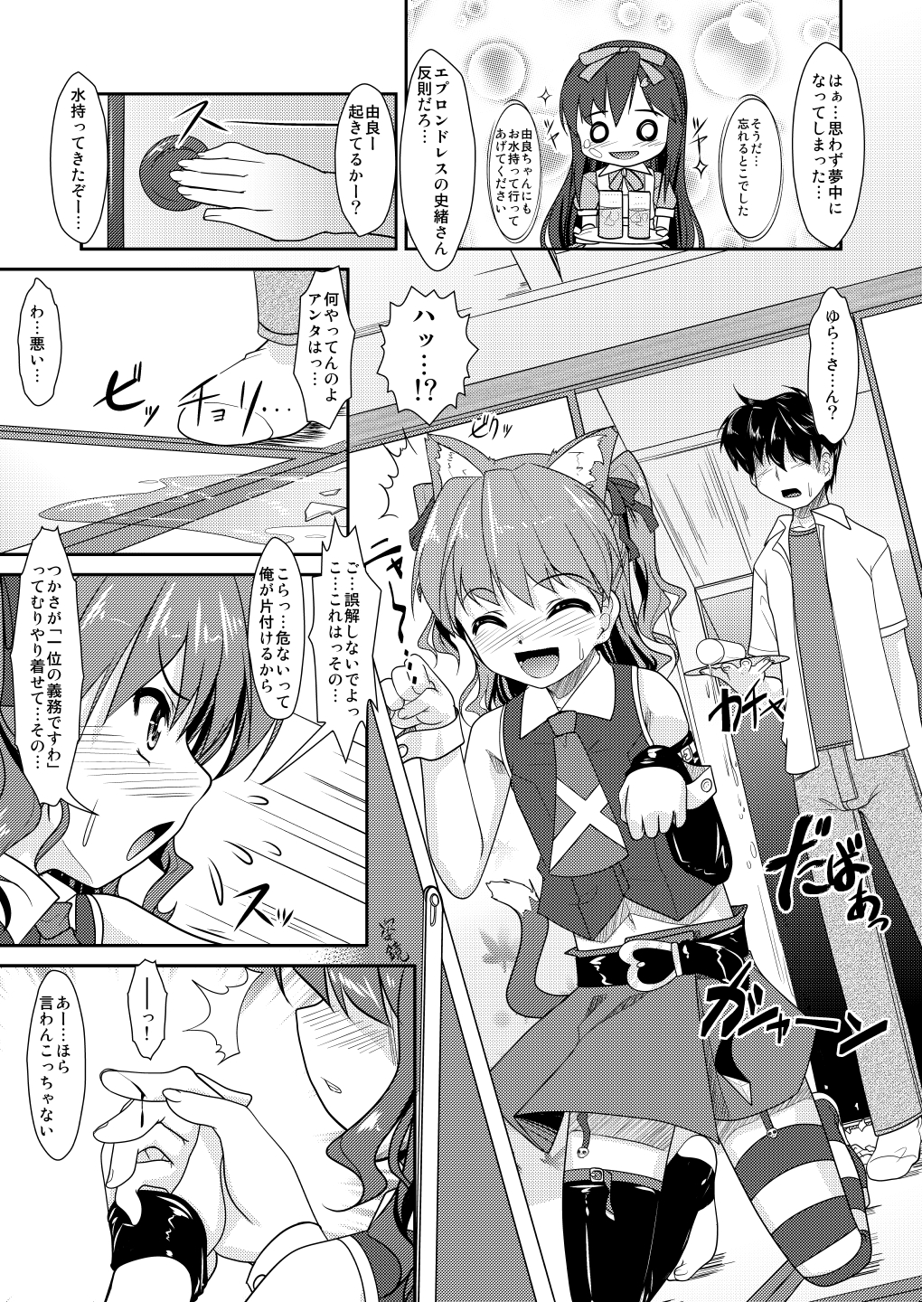 [High-Spirit (Aogiri Penta)] Josou Musuko ~Oomori Tsuyudaku~ 1Nounai Kanojo Chara Soushuuhen (Various) [Digital] page 81 full