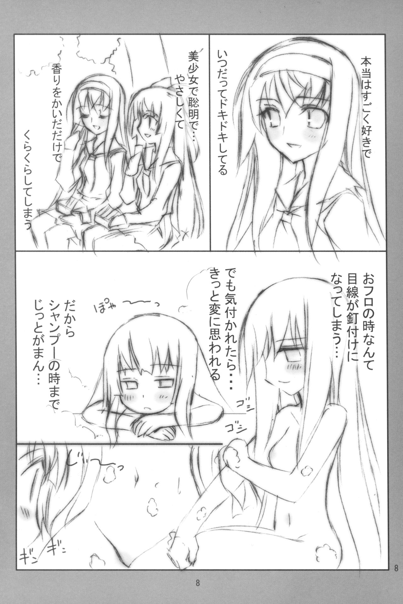 (COMIC1) [Kaishaku (Kaishaku)] Aoi Zakuro (Kannazuki no Miko) page 9 full