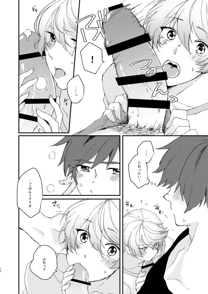 (Tales Link 10) [Endless Repeat (Fuuko)] Itsumo nagara Amai!! (Tales of Zestiria) page 9 full