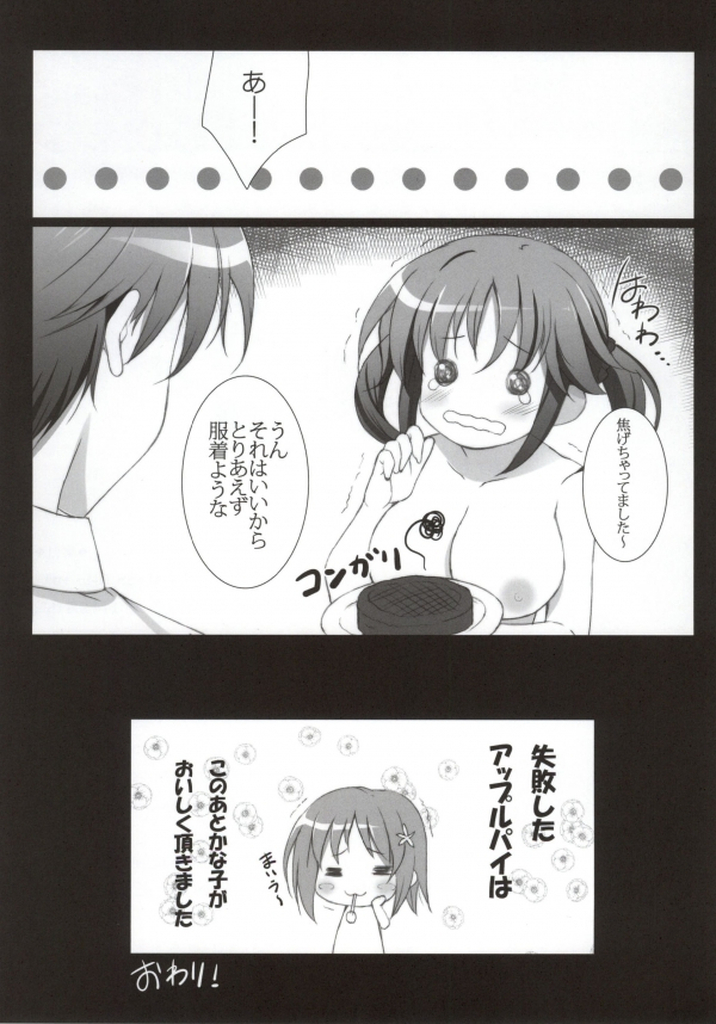 (C86) [THE FLYERS (Naruse Mamoru)] Princess Time +plus (THE IDOLM@STER CINDERELLA GIRLS) page 15 full