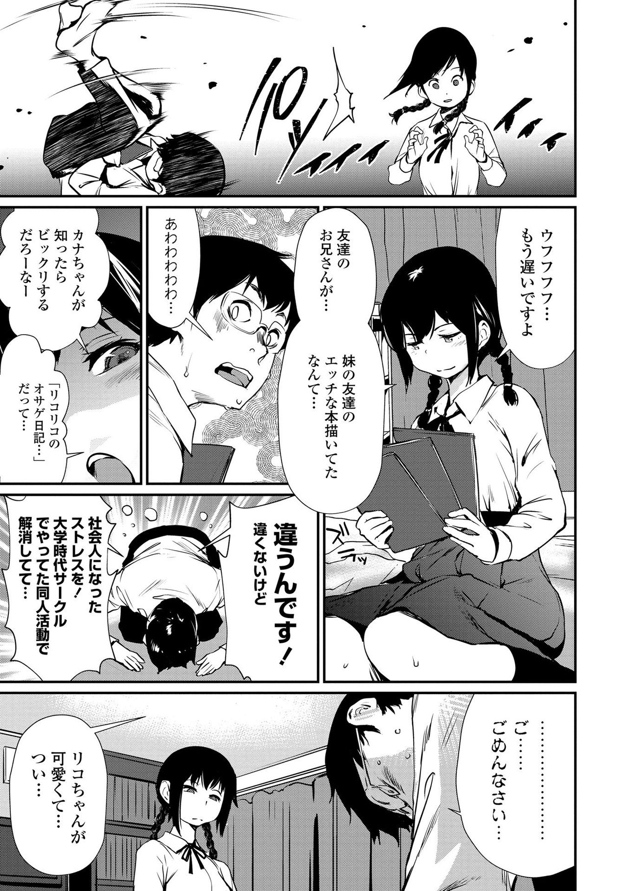 [Shiomaneki] Misebirakashi - Look At Me!! [Digital] page 27 full
