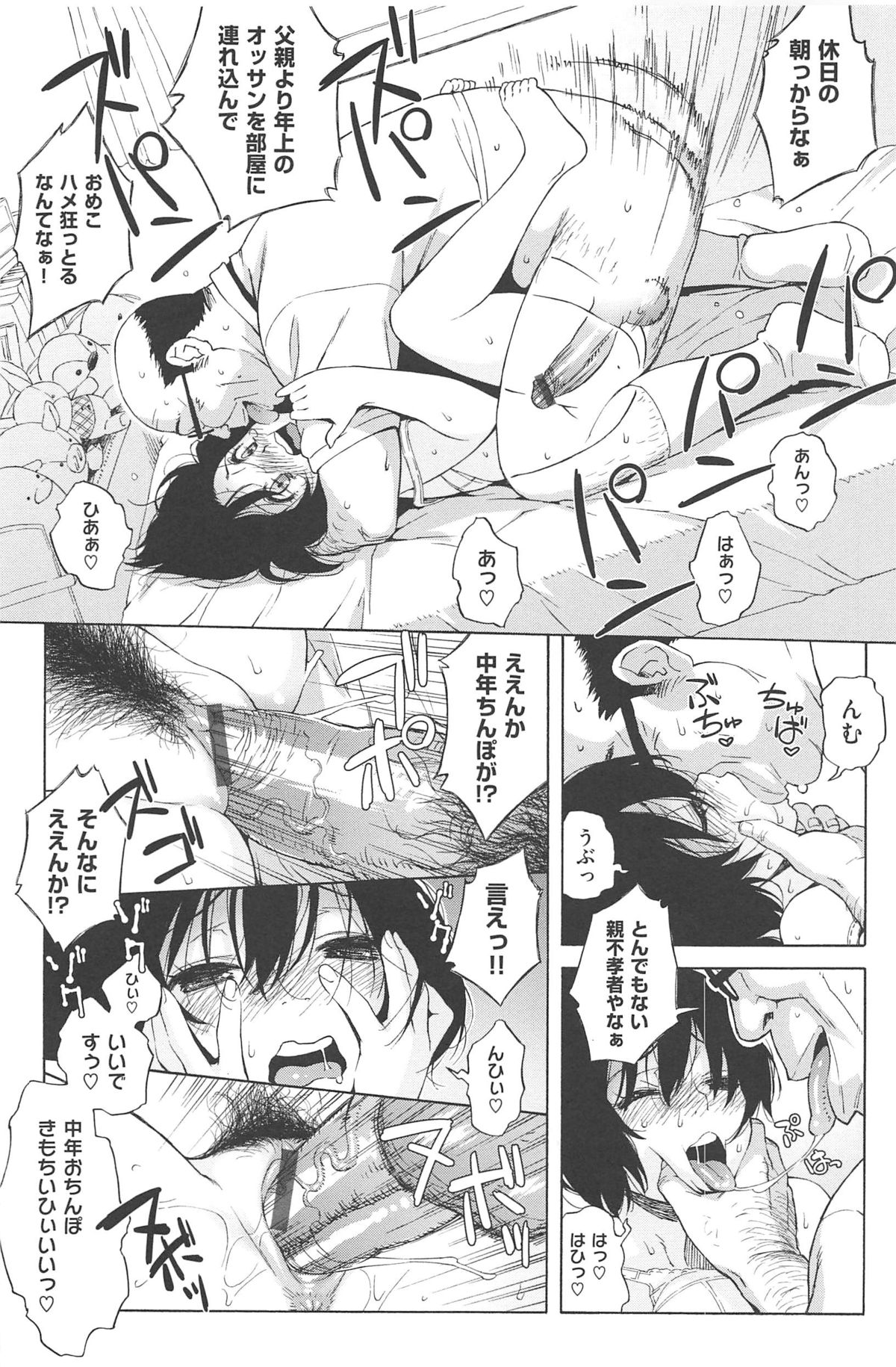 [Jingrock] Love Letter page 41 full