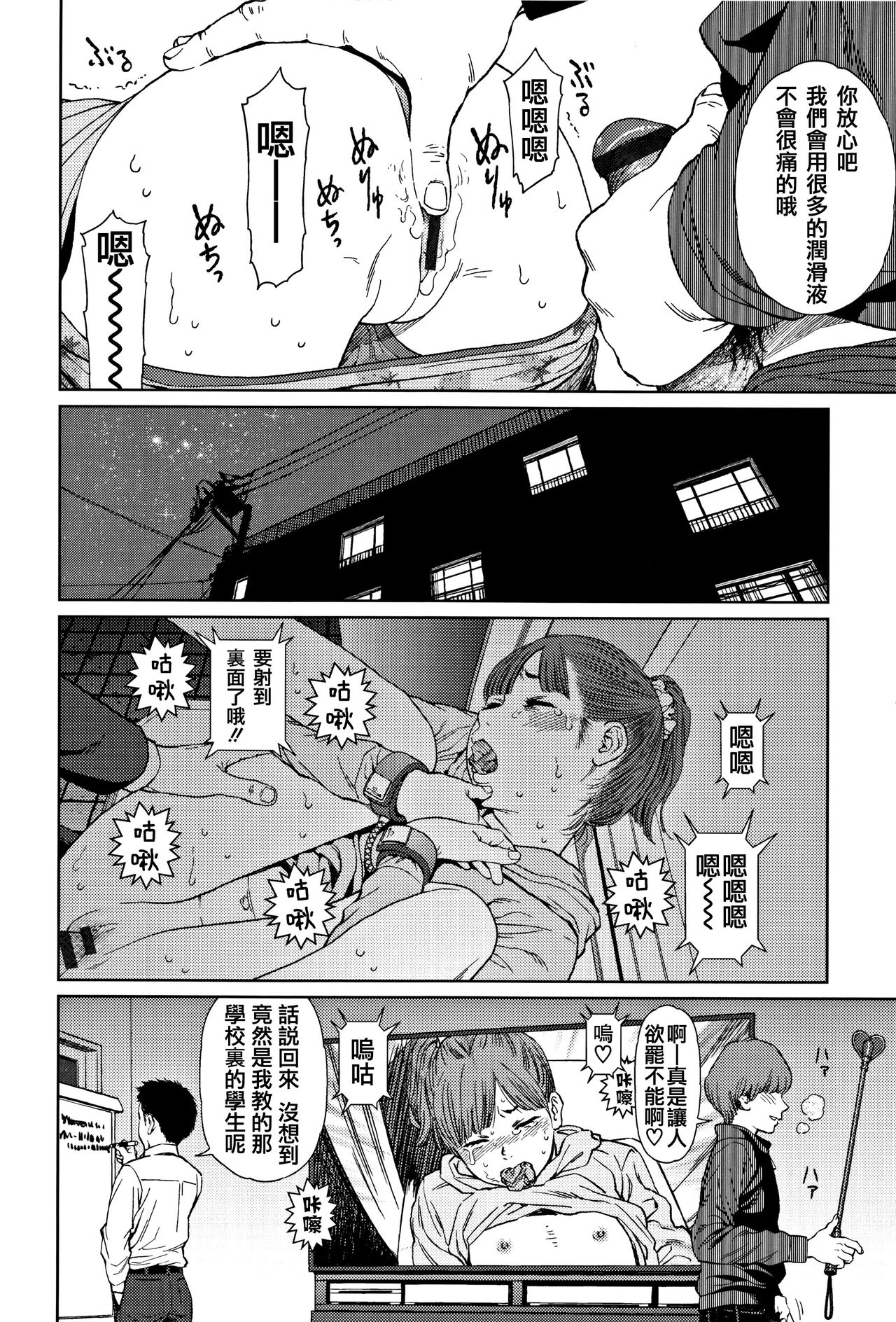 [Higashiyama Show] Implicity 2 [Chinese] [篆儀通文書坊漢化] page 16 full