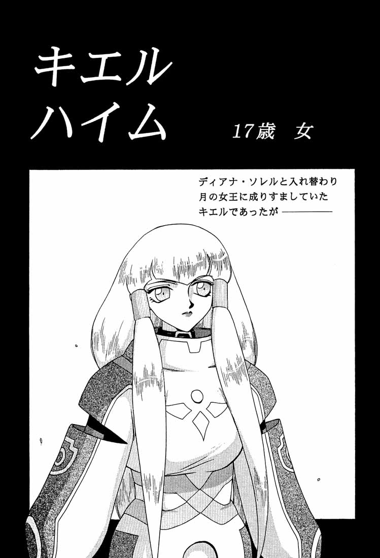 (C58) [LTM. (Taira Hajime)] Turn A. (Turn A Gundam) page 47 full