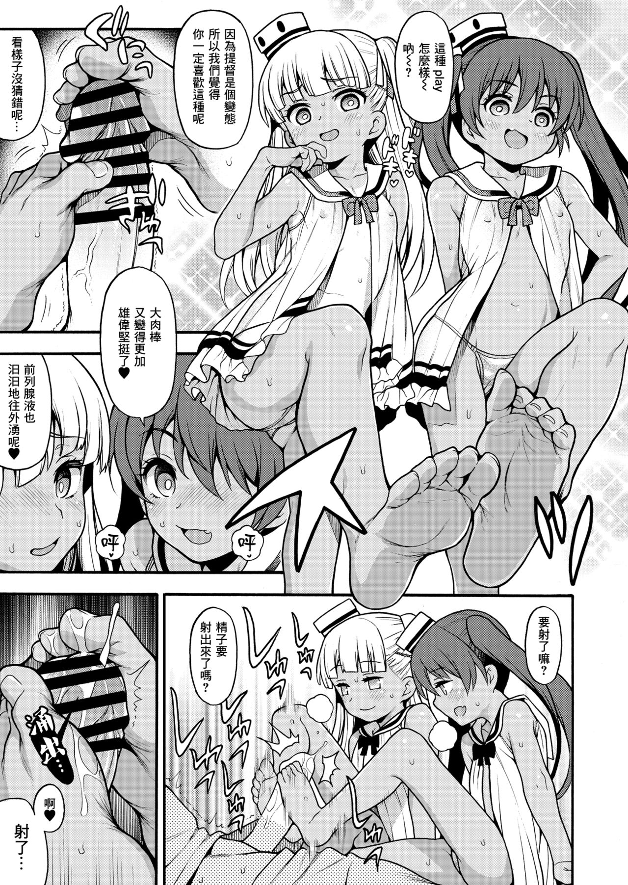 [Uousaohkoku (Uousaoh)] Ciao Ciao Buon Appetito (Kantai Collection -KanColle-) [Chinese] [Lolipoi汉化组] [Digital] page 9 full