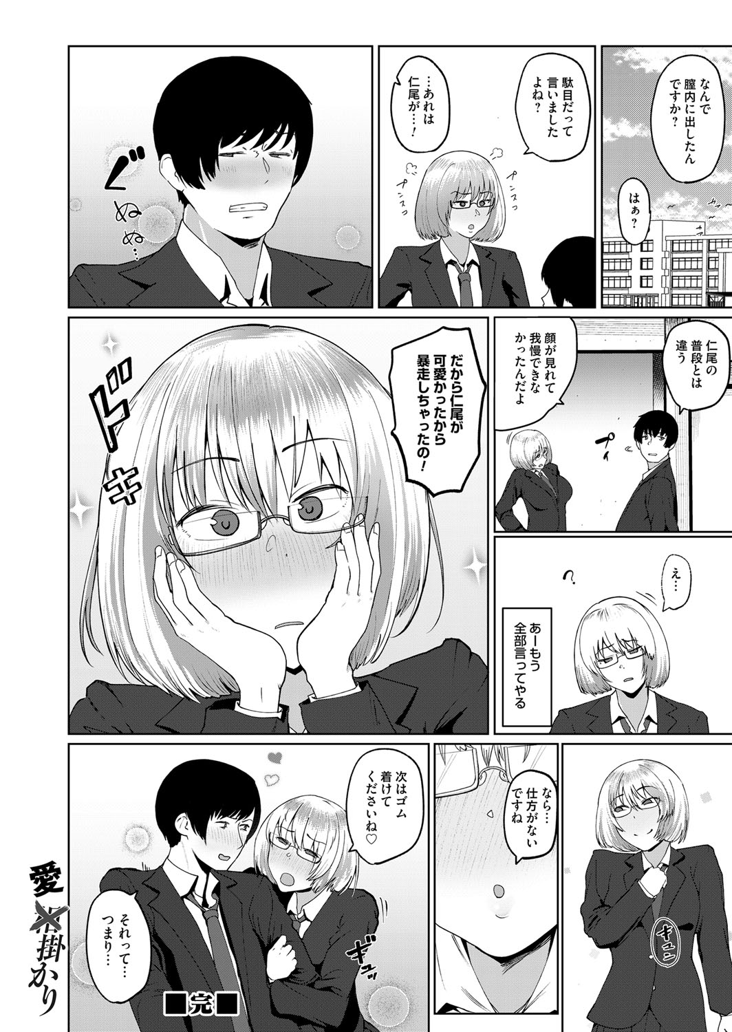 COMIC Magnum Vol. 103 page 201 full