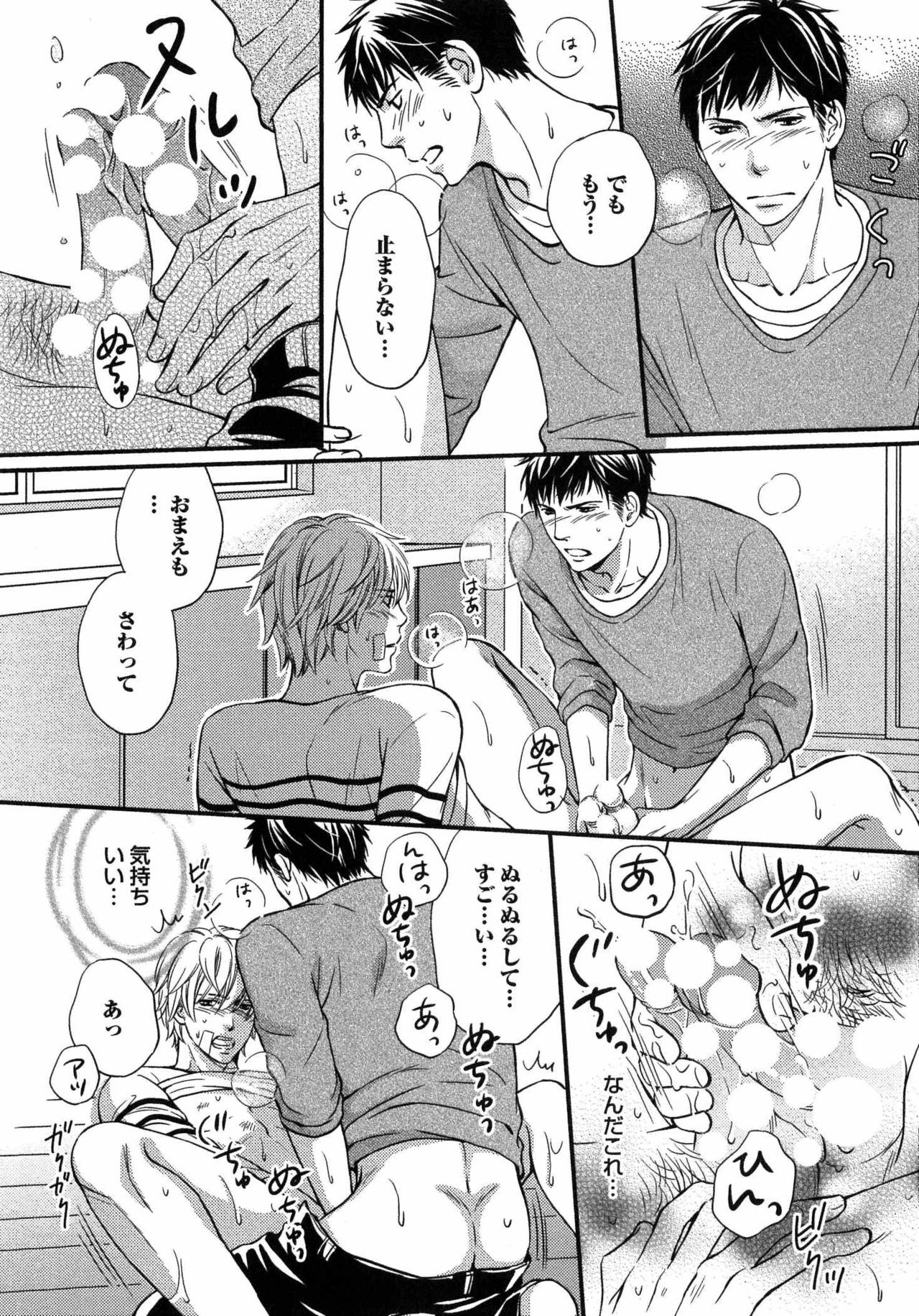 [Kaneko Ako] Juuyoku Porno page 27 full
