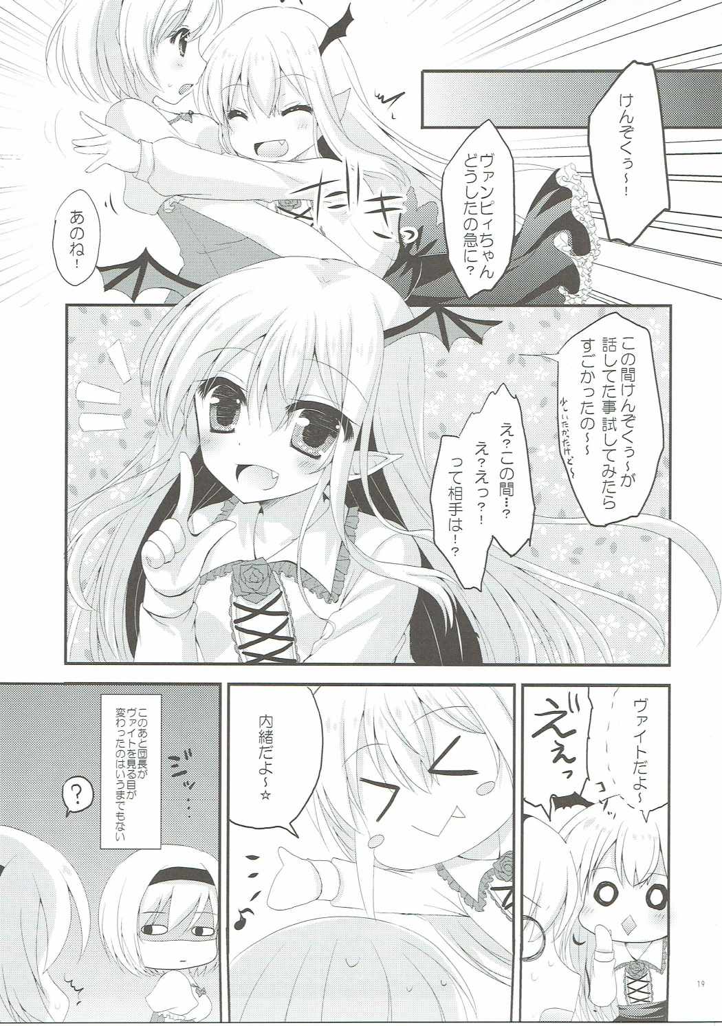 (C90) [Remon no Omise (Furukawa Remon)] Vampy-chan no Iu Koto o Kikinasai! (Granblue Fantasy) page 18 full