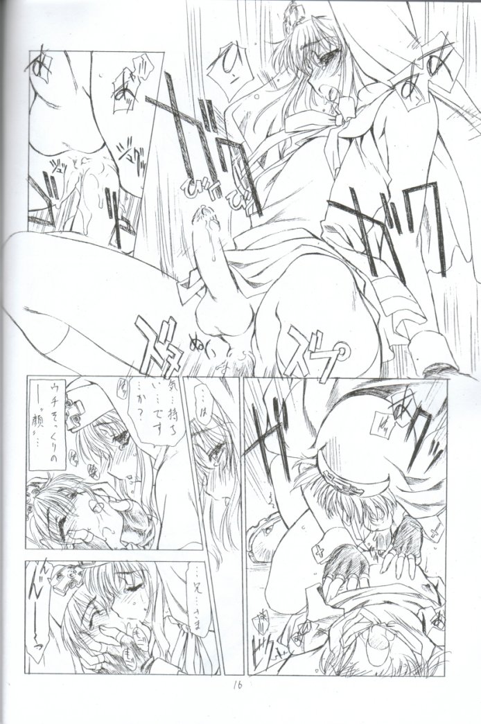 (CR32) [UROBOROS (Utatane Hiroyuki)] XY (GUILTY GEAR XX The Midnight Carnival) page 14 full