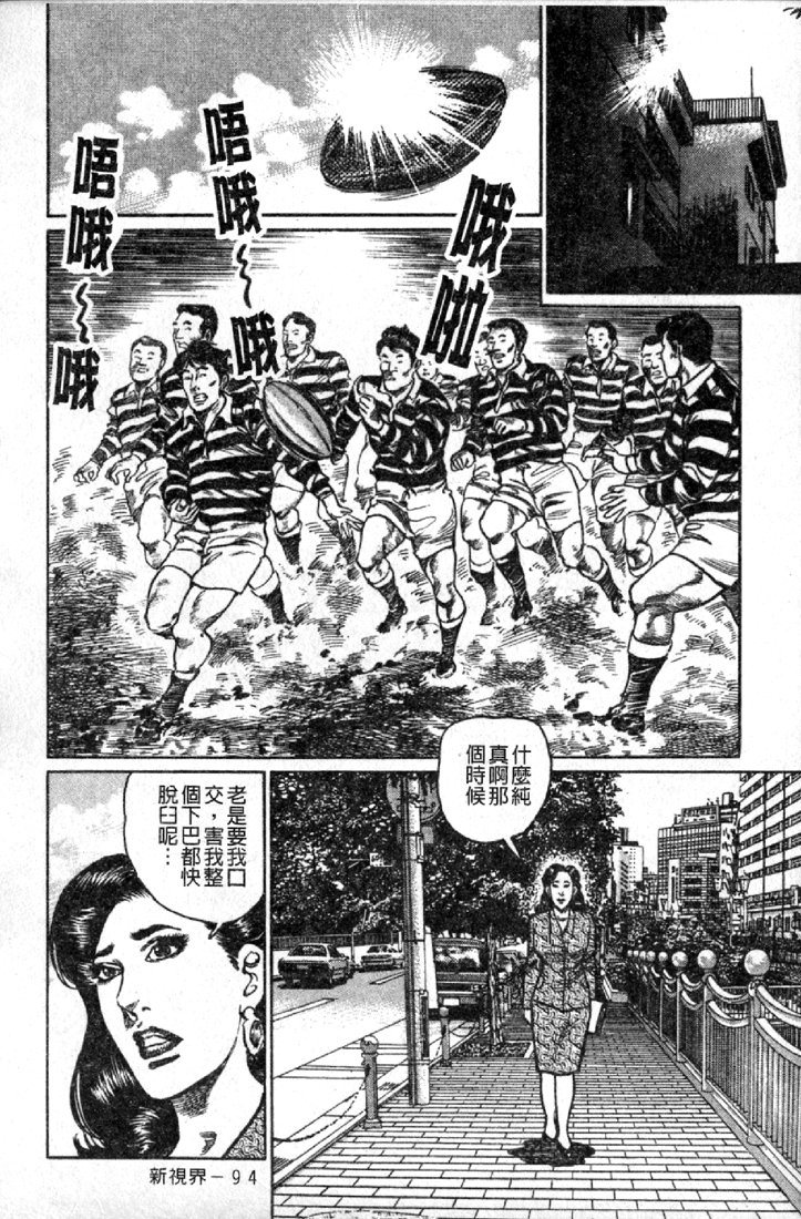 [Aoyama Kazumi] Jukujo no Seiai Monogatari | 熟女的性愛痴狂物語 [Chinese] page 97 full