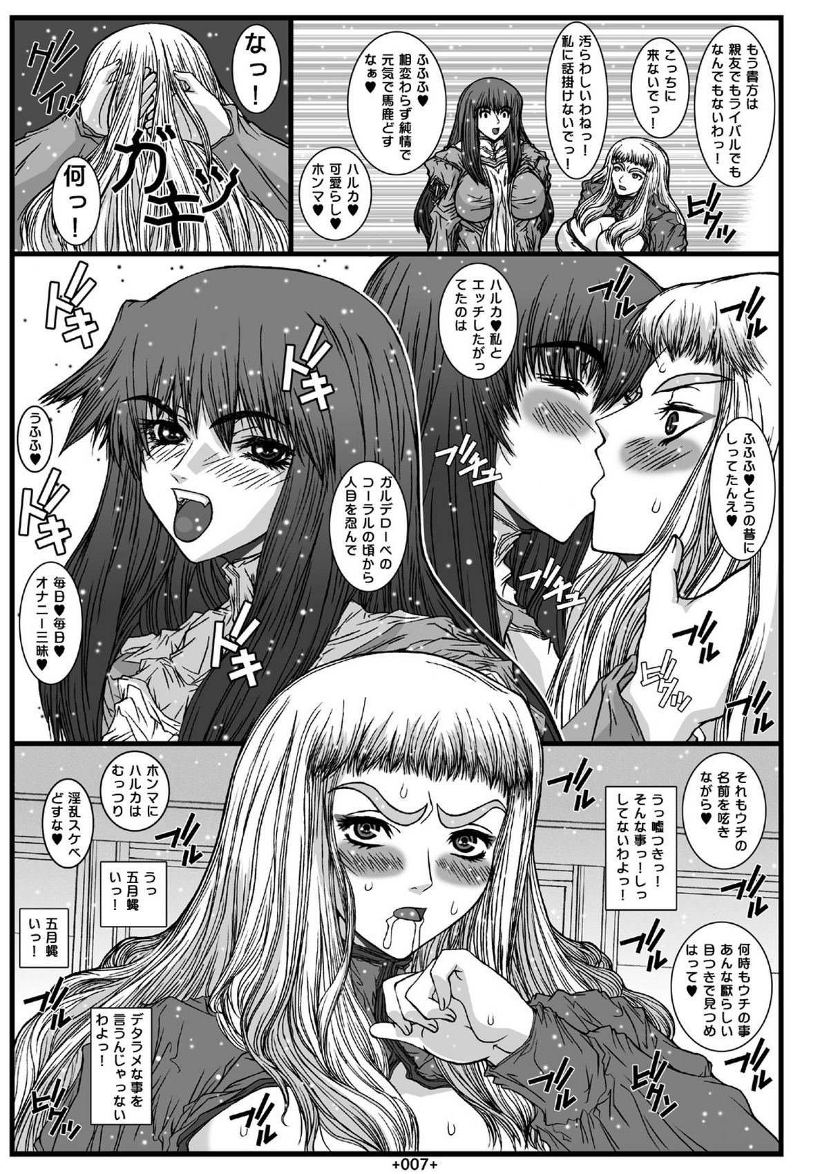 (SC22) [Coburamenman (Uhhii)] Mai-In 2 (Mai-Otome) page 9 full