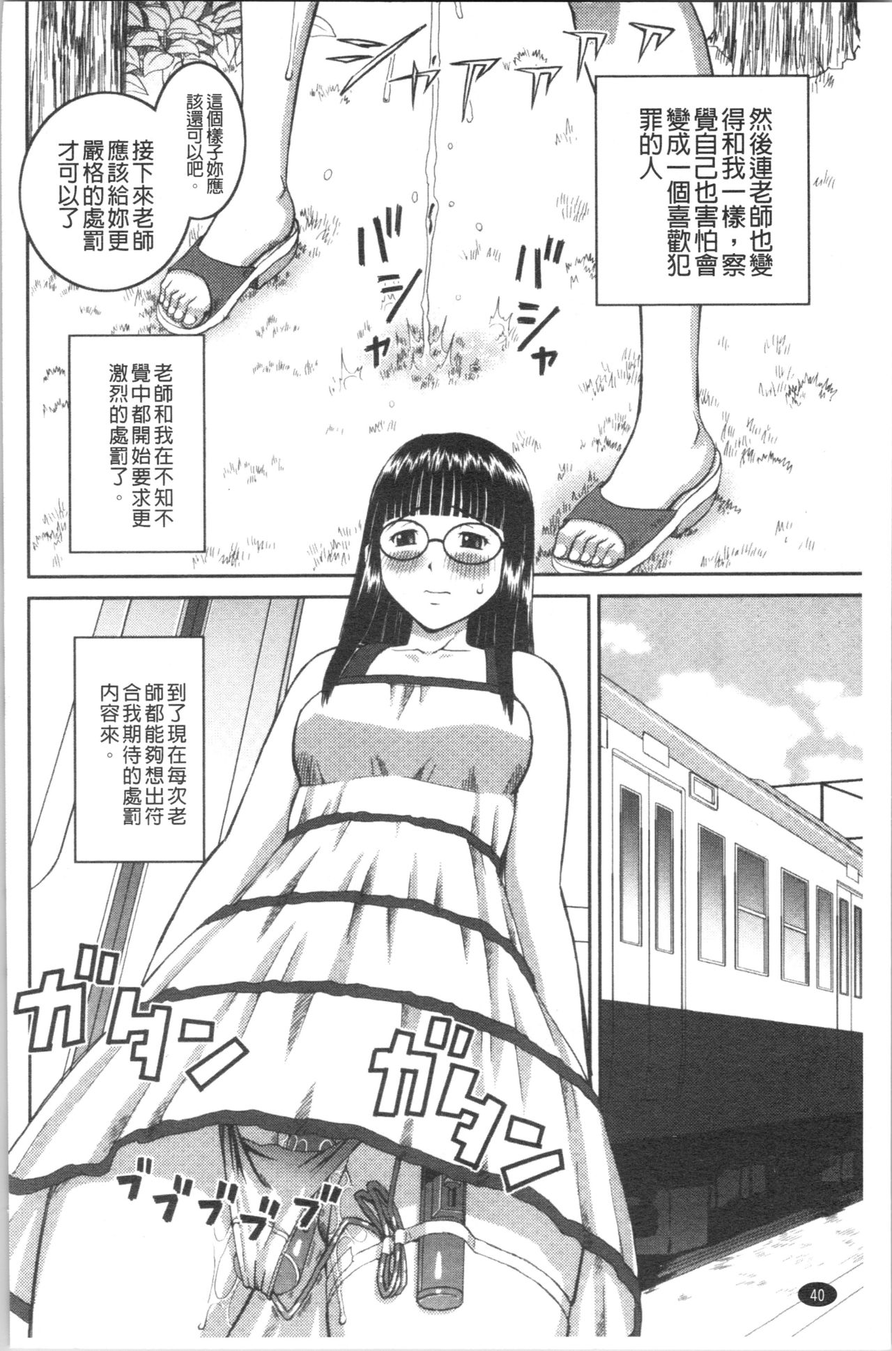 [Kabashima Akira] Roshutsukyou Hentai Hakusho [Chinese] page 43 full