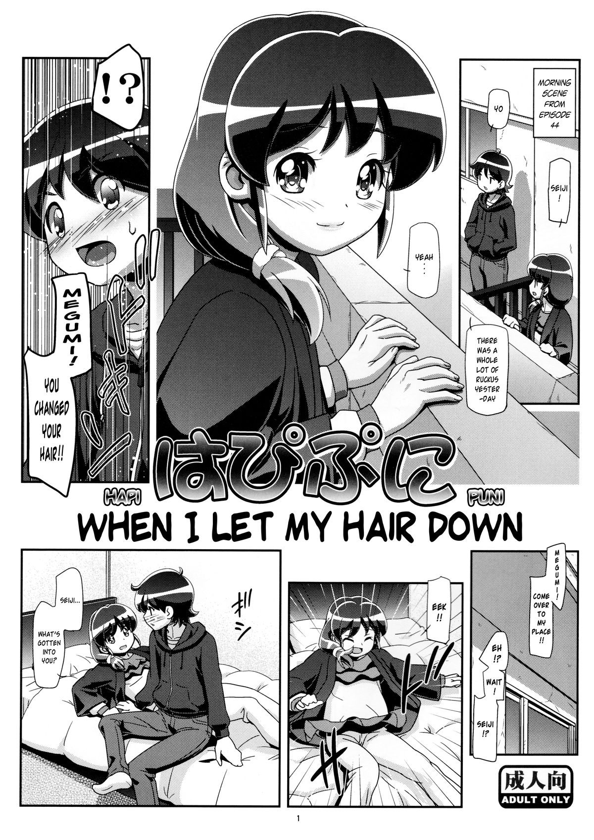 (C87) [Gambler Club (Kousaka Jun)] HapiPuni - Moshi Kami o Hodoite Nakattara | HapiPuni - When I Let My Hair Down (HappinessCharge Precure!) [English] [Futa Risette] page 1 full