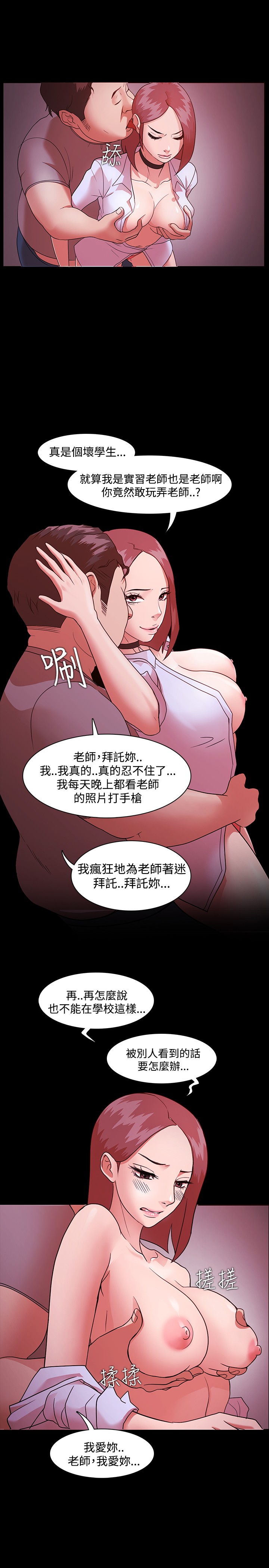 [Black October] Looser Ch.1~6 [Chinese]中文 page 45 full