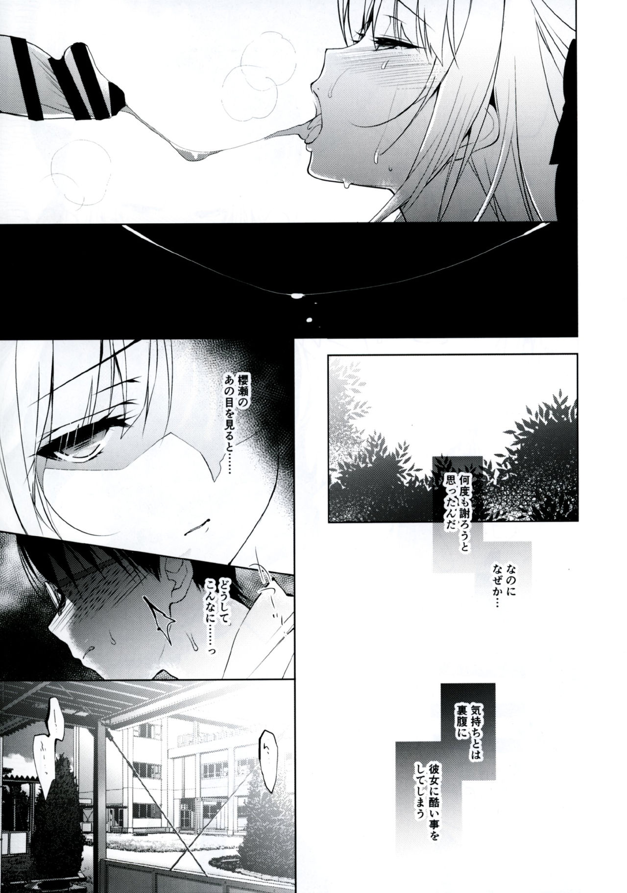 (COMITIA120) [Ninokoya (Ninoko)] Shoujo Kaishun page 18 full