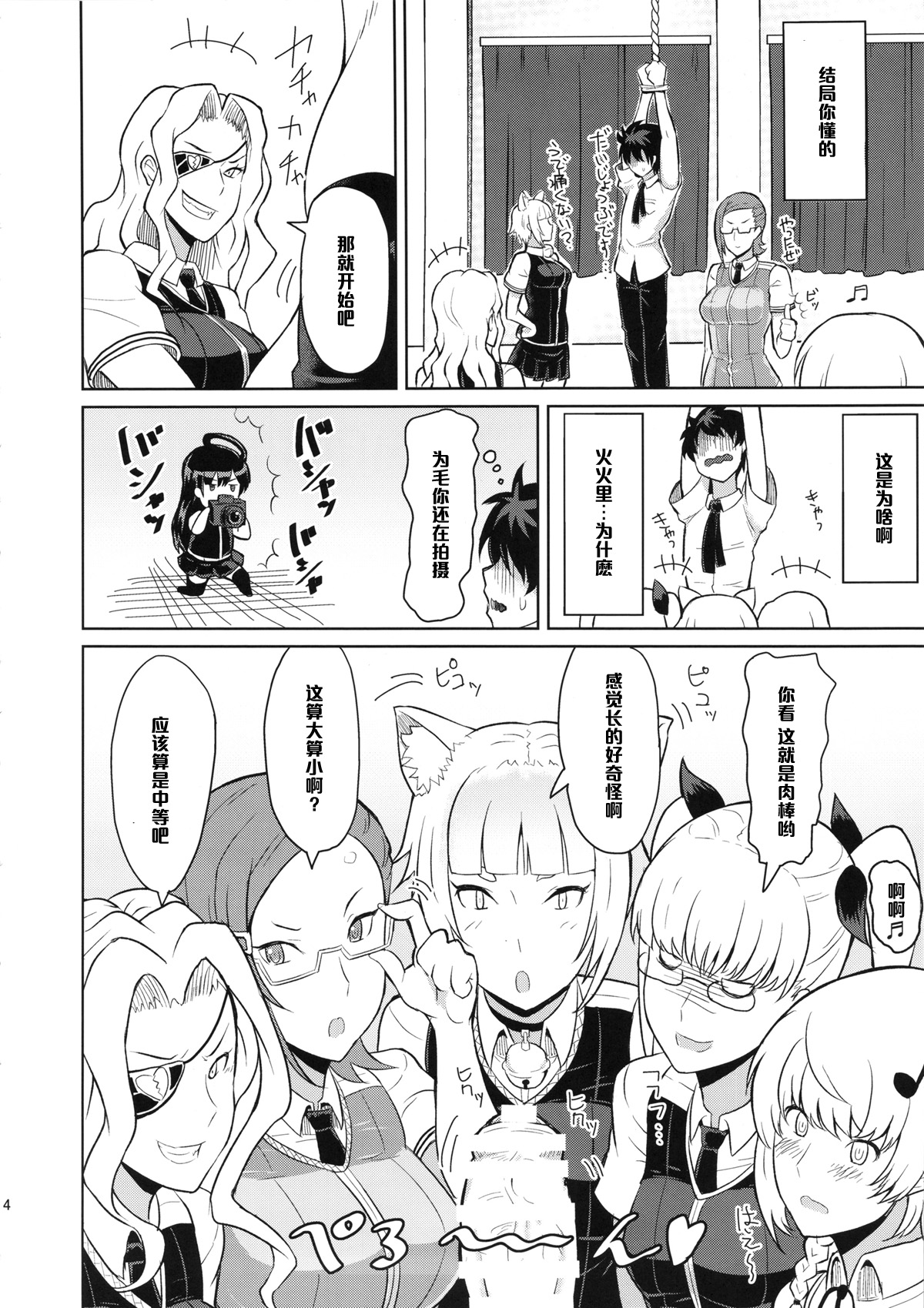 (COMIC1☆8) [Poppenheim (Kamisyakujii Yubeshi)] Takamiya-kun no Hanayome Shugyou (Witch Craft Works) [Chinese] [黑条汉化] page 6 full