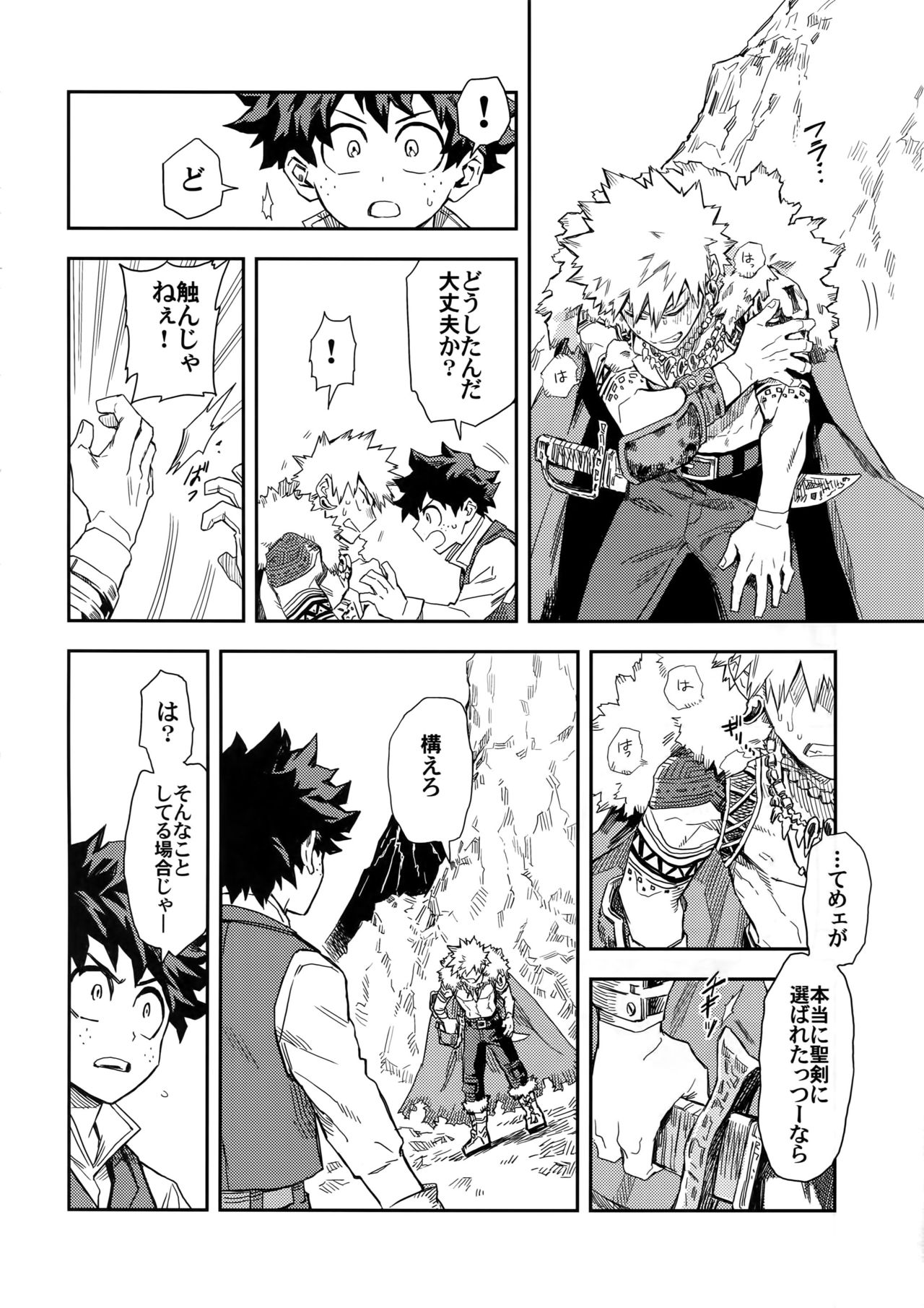 (Douyara Deban no Youda! 8) [Kometubu (Rittiri)] Kimi to Boku to no Seiken Monogatari (Boku no Hero Academia) page 11 full