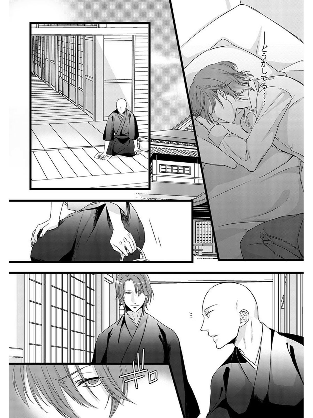 [Maomi Leon, uroco] Souryo to Majiwaru Shikiyoku no Yoru ni... 5 page 50 full