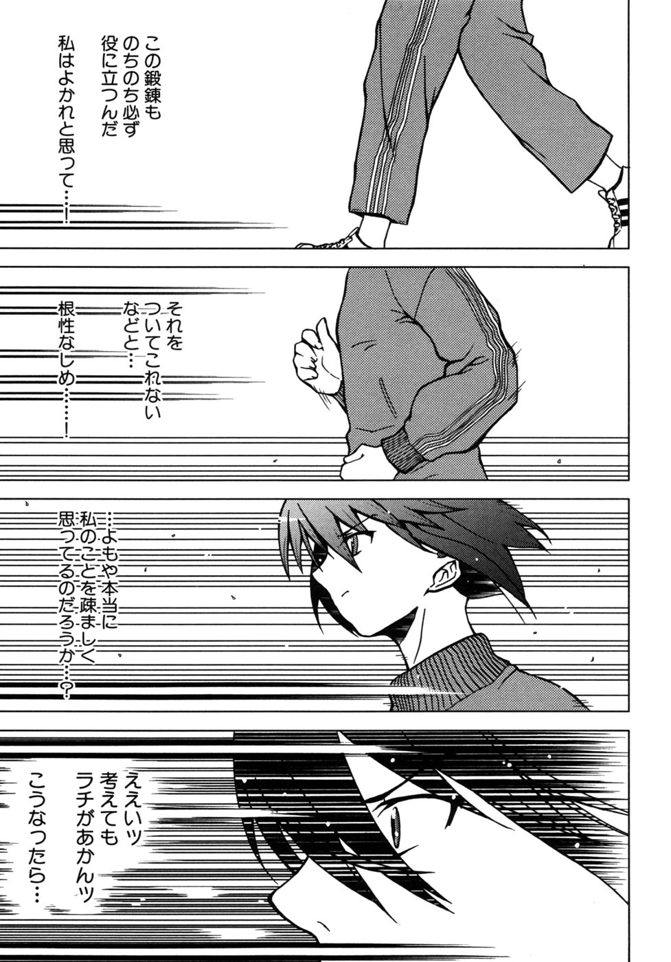 [Anthology] Tsuyo Kiss page 30 full