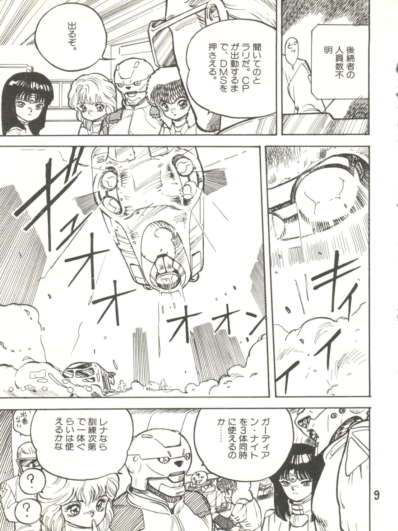 (C31) [Studio Awake (Various)] XSEED Vol. 2 page 11 full