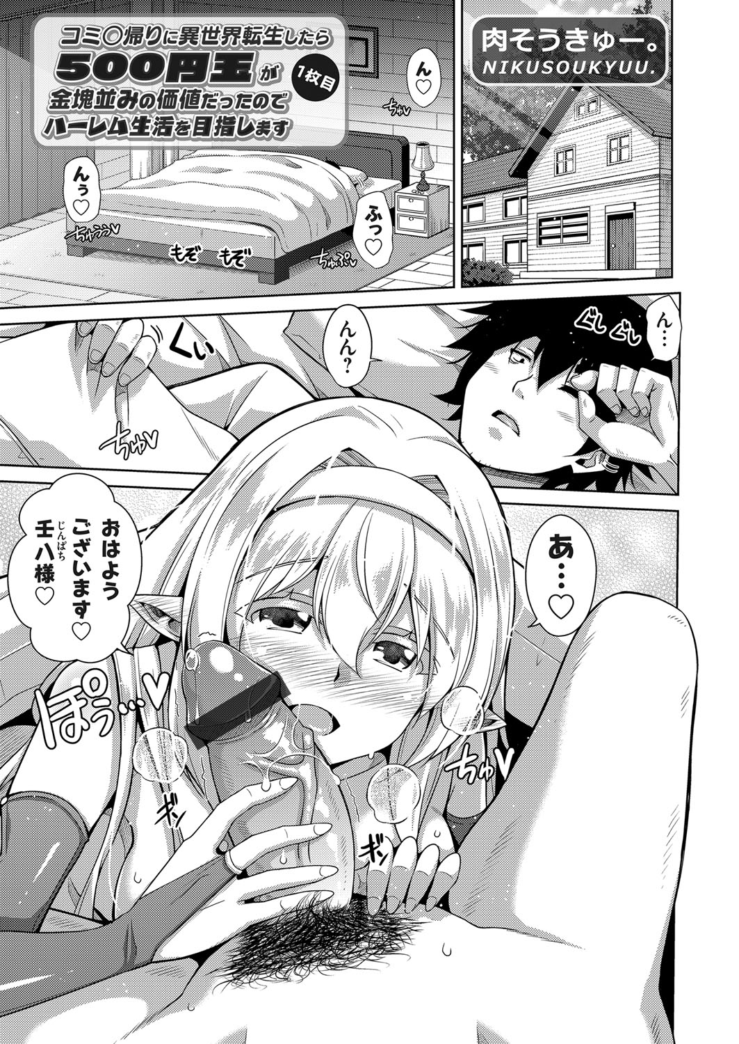 COMIC Grape Vol. 77 page 4 full