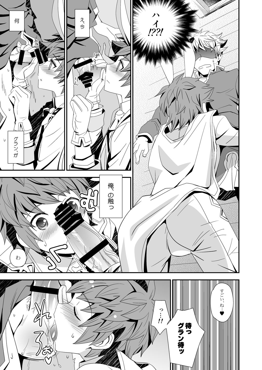 [Ura Urethan (Akari Seisuke)] Shiawase White Rabbit (Granblue Fantasy) [Digital] page 12 full