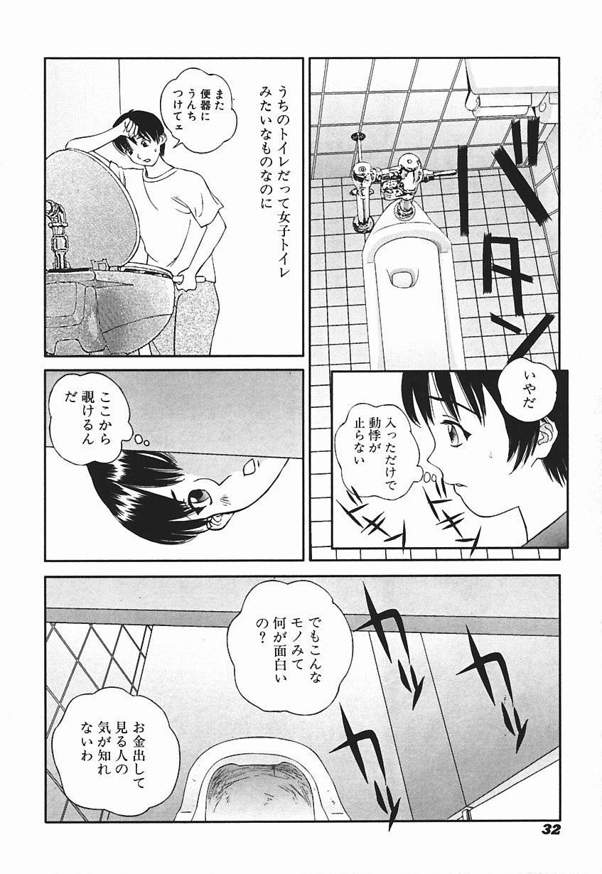 [Manzou] Nioi Tatsu page 35 full