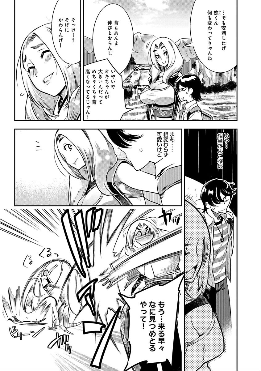 [Kemonono★] Hamekko 3Peace!!! [Digital] page 9 full