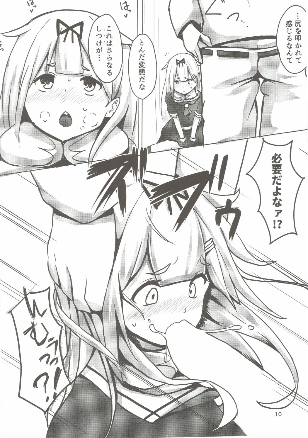 (Houraigekisen! Yo-i! 25Senme!) [Seisyun Katsusand (Cassandra)] Yuudachi Oshiokichuu! (Kantai Collection -KanColle-) page 9 full