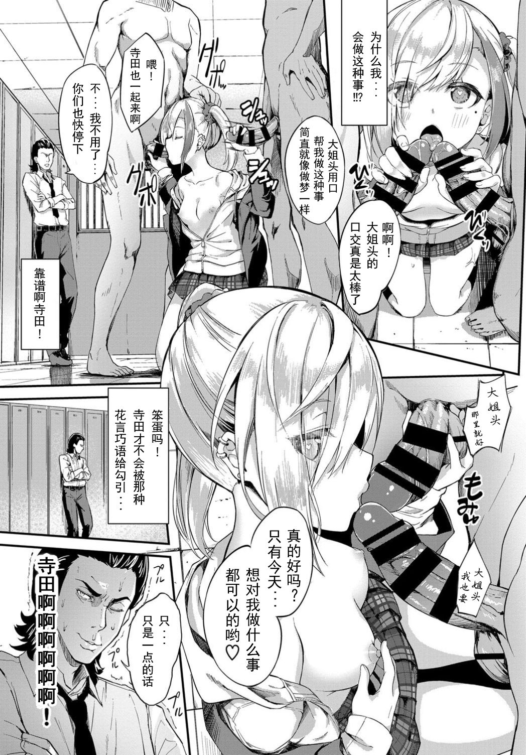 [Nunnu] Oyabin Hypnotism (COMIC BAVEL 2019-04) [Chinese] [水夏樱华个人汉化] [Digital] page 5 full