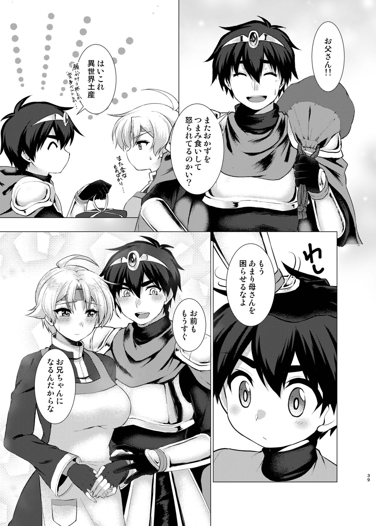 [Murasakiiro Orange] Hentai Yoku Dekimashita. (Puyo Puyo) [Digital] page 38 full