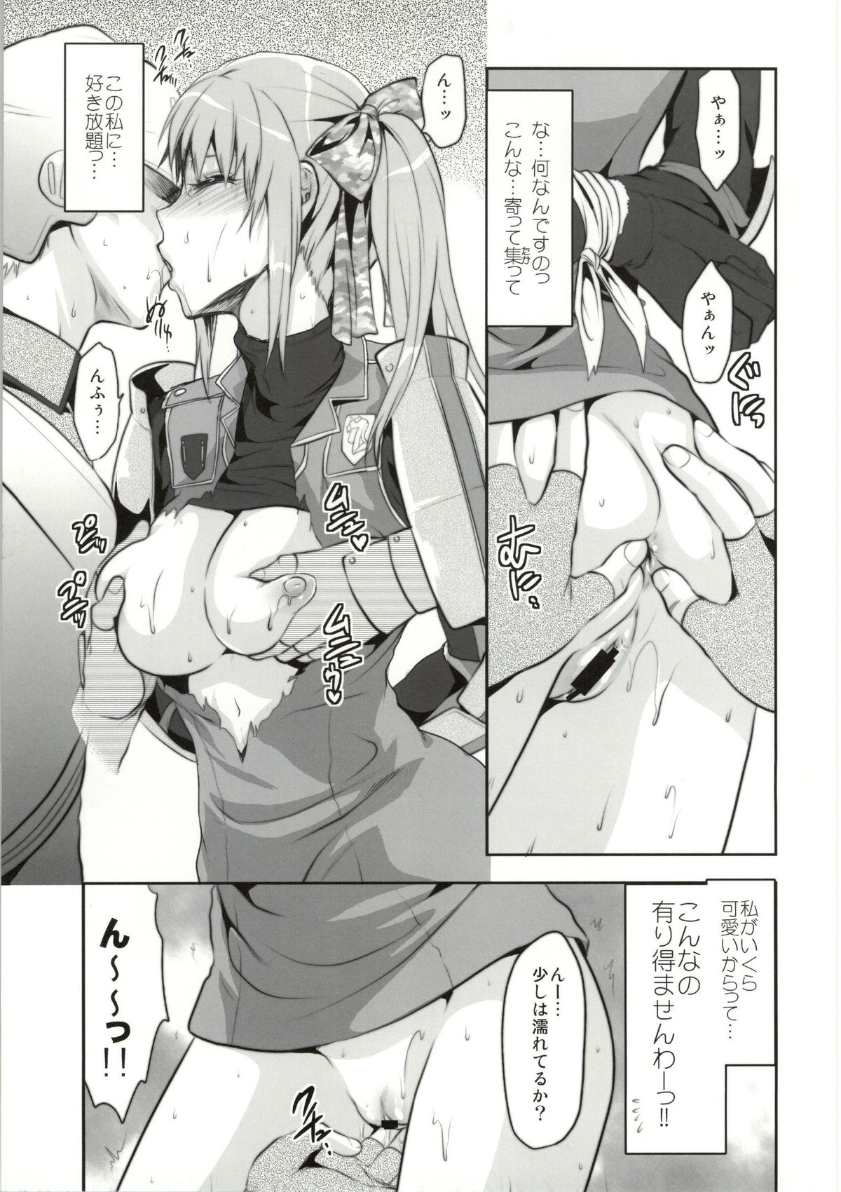 (C86) [Lv.X+ (Yuzuki N Dash)] ValColle (Valkyria Chronicles) page 37 full