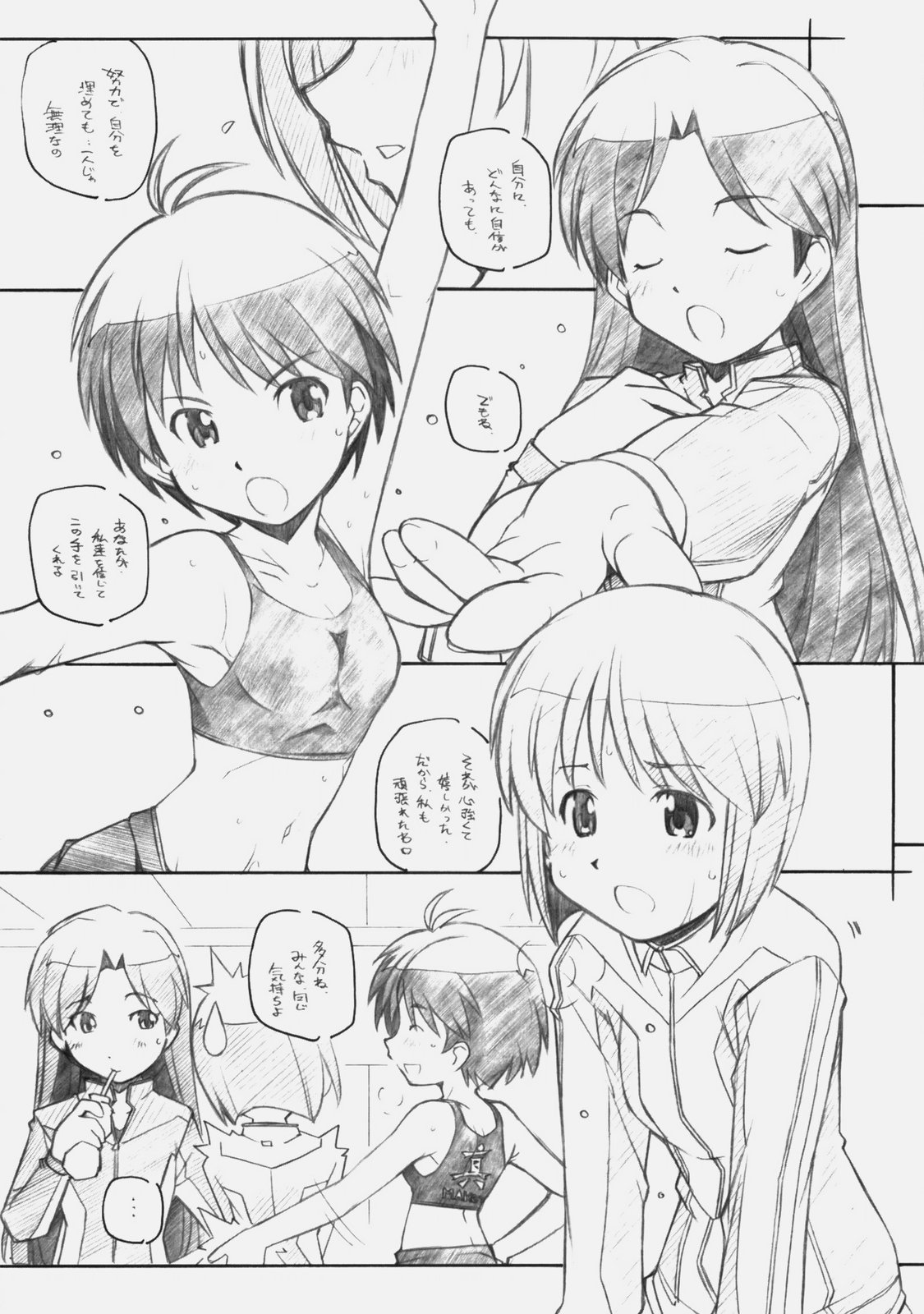 [Maruarai] IDOr (THE iDOLM@STER) page 71 full