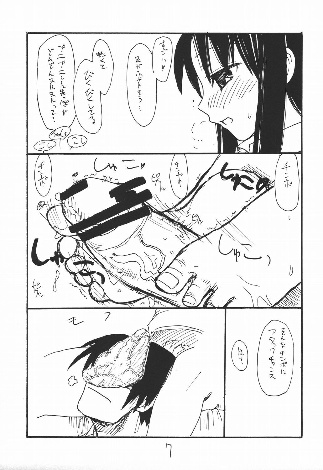 (C69) [King Revolver (Kikuta Kouji)] baiserya-san (ToHeart) page 6 full