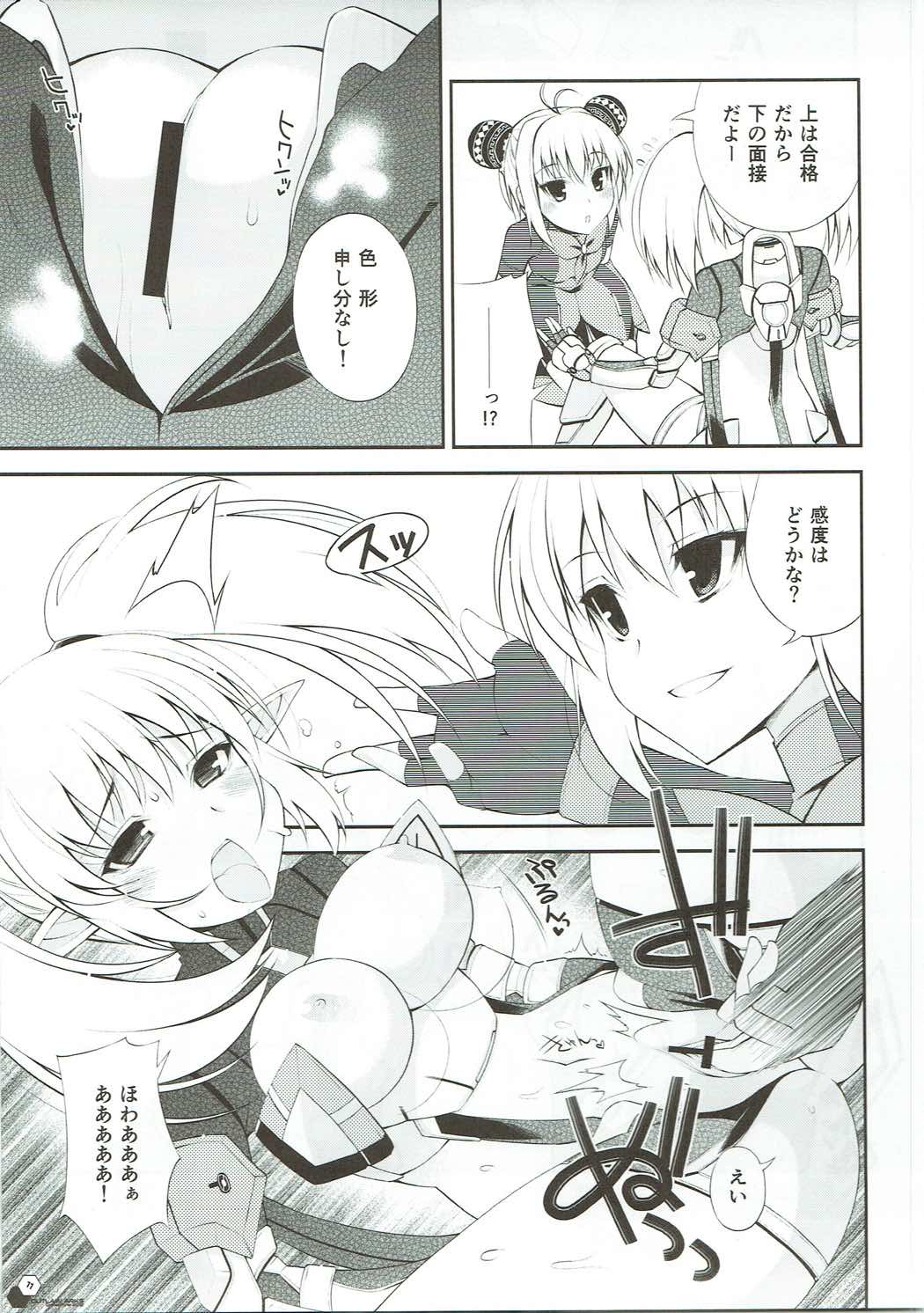 (C83) [Digital Flyer (Oota Yuuichi)] OUTLAW ARKS (Phantasy Star Online 2) page 10 full