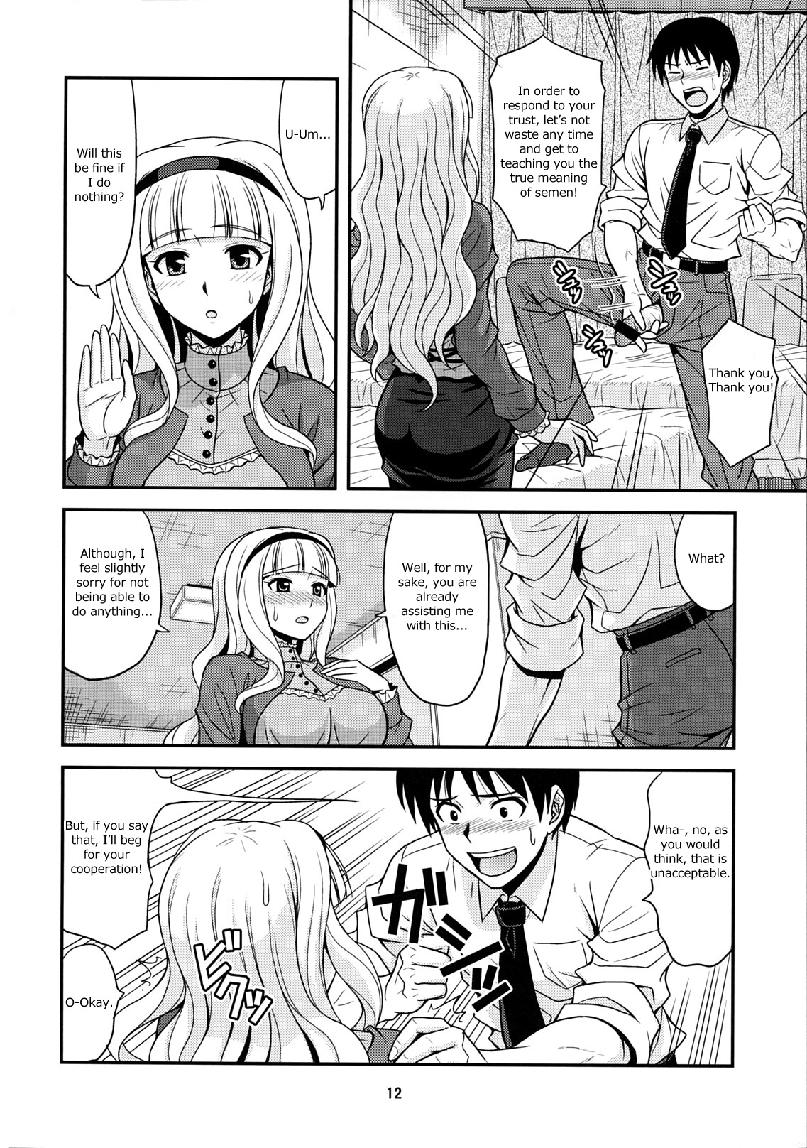 (C77) [Junpuu Manpan-Dou (Hida Tatsuo)] Moonlight Princess (THE iDOLM@STER) [English] page 11 full