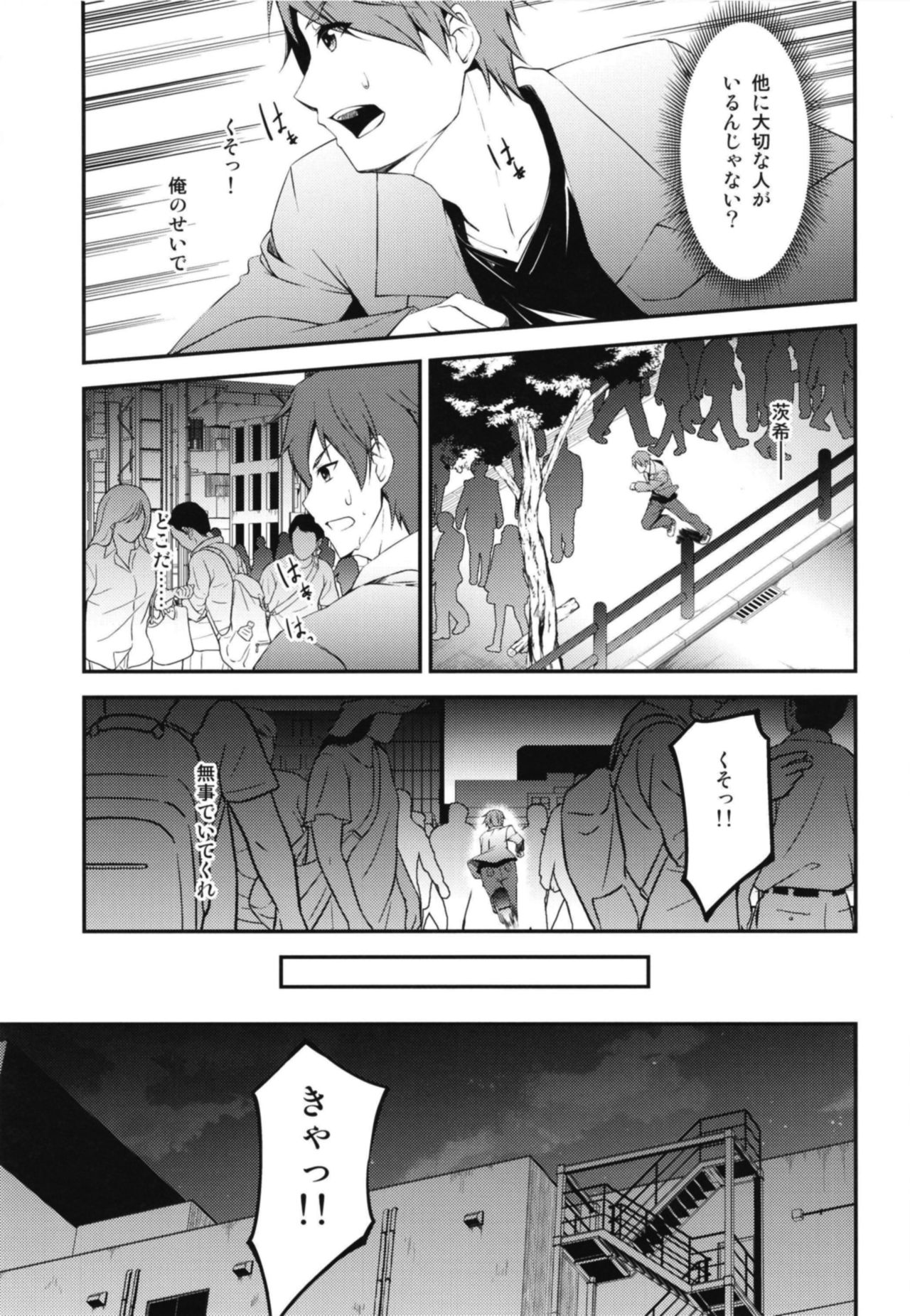 [Re_Clel (feiren)] Kitsune no Ongaeshi Sono Go [Digital] page 5 full