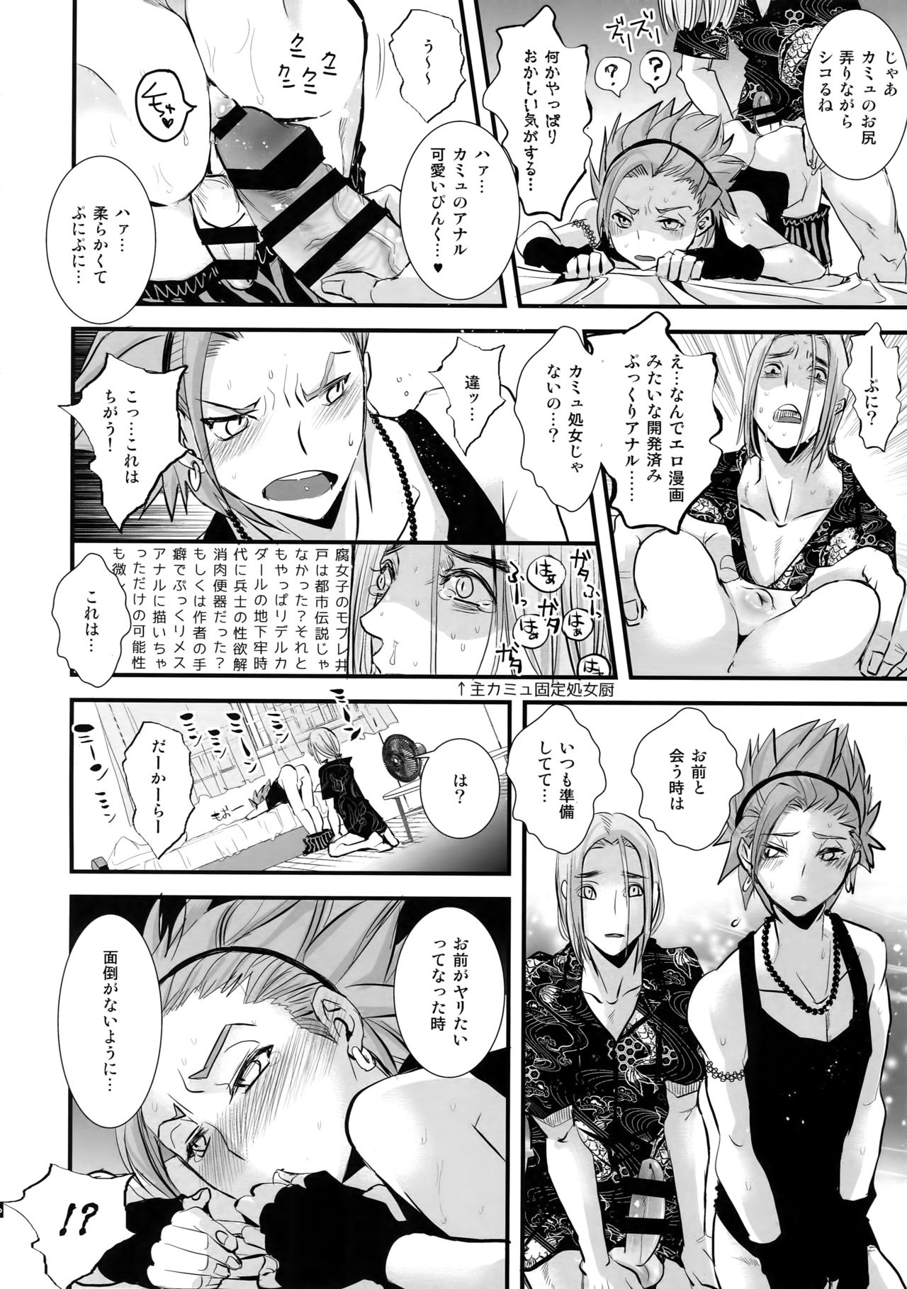 [Atelier Dr.HEAD'S (Katou Chakichi)] Hokubei-ban Erik ga Etchi Sugirunode Boku no Camus mo Etchi ni Chigainai (Dragon Quest XI) [2018-10-06] page 7 full