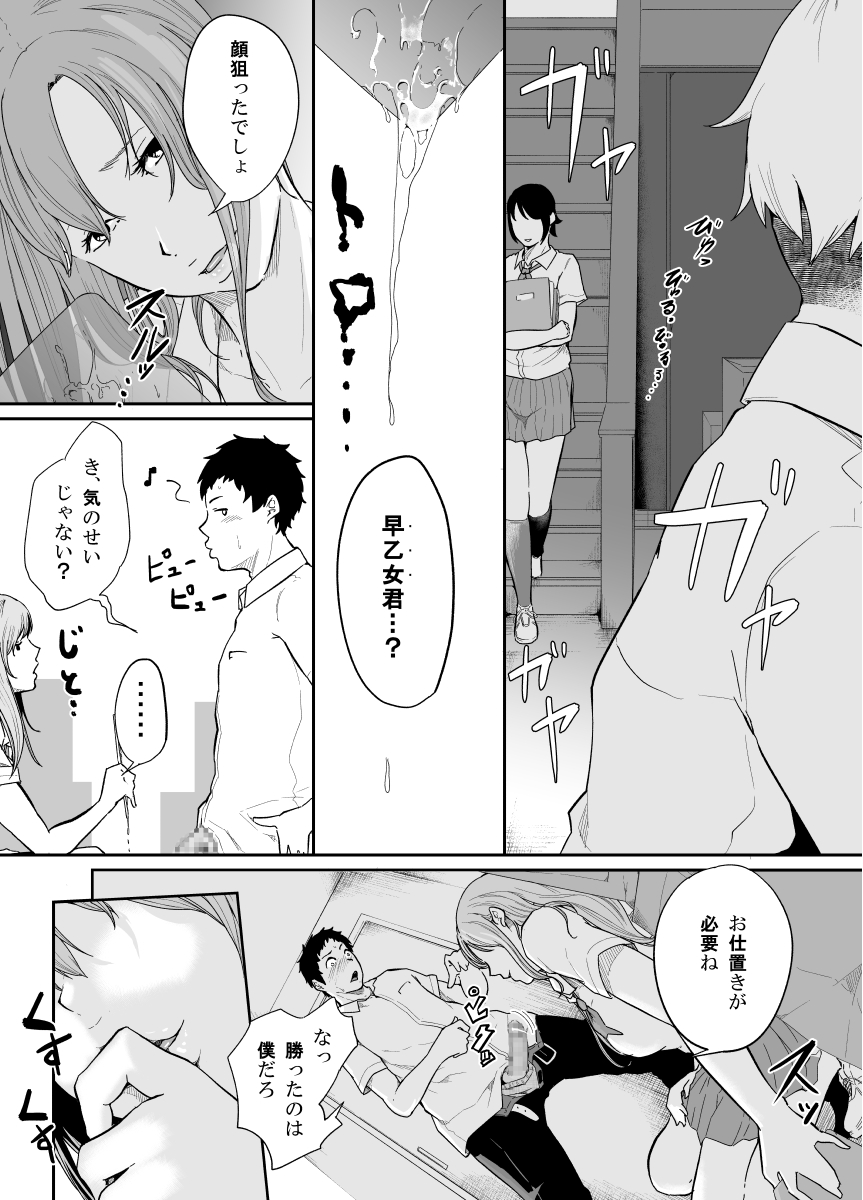 [Monochroid] Asobi no Tsumori datta no ni (Zenpen) [Digital] page 29 full