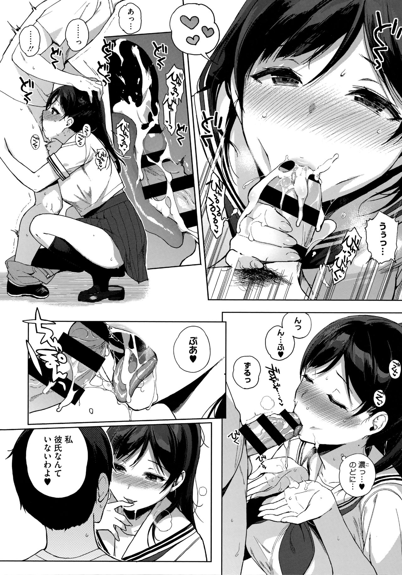 [Sasamori Tomoe] Houkago no Yuutousei page 35 full