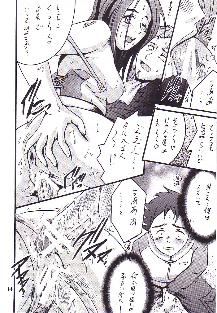 (C68) [Shioya (Shioya Maico)] Eureka by my sidE (Eureka seveN) page 13 full