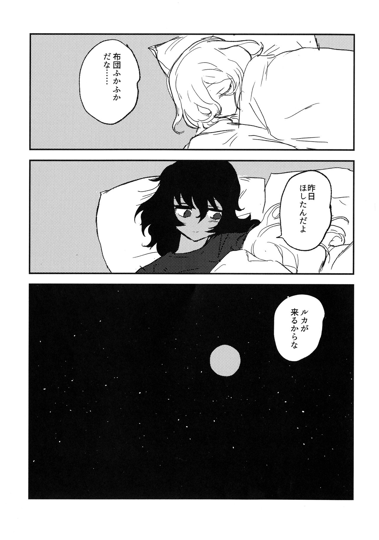 (C95) [2m (Nanasiro)] Howahowa no Neko (Girls und Panzer) page 26 full